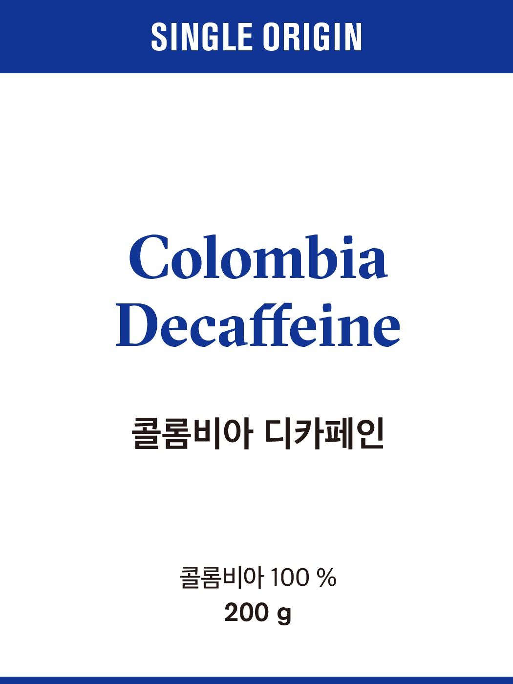 콜롬비아 디카페인 200g